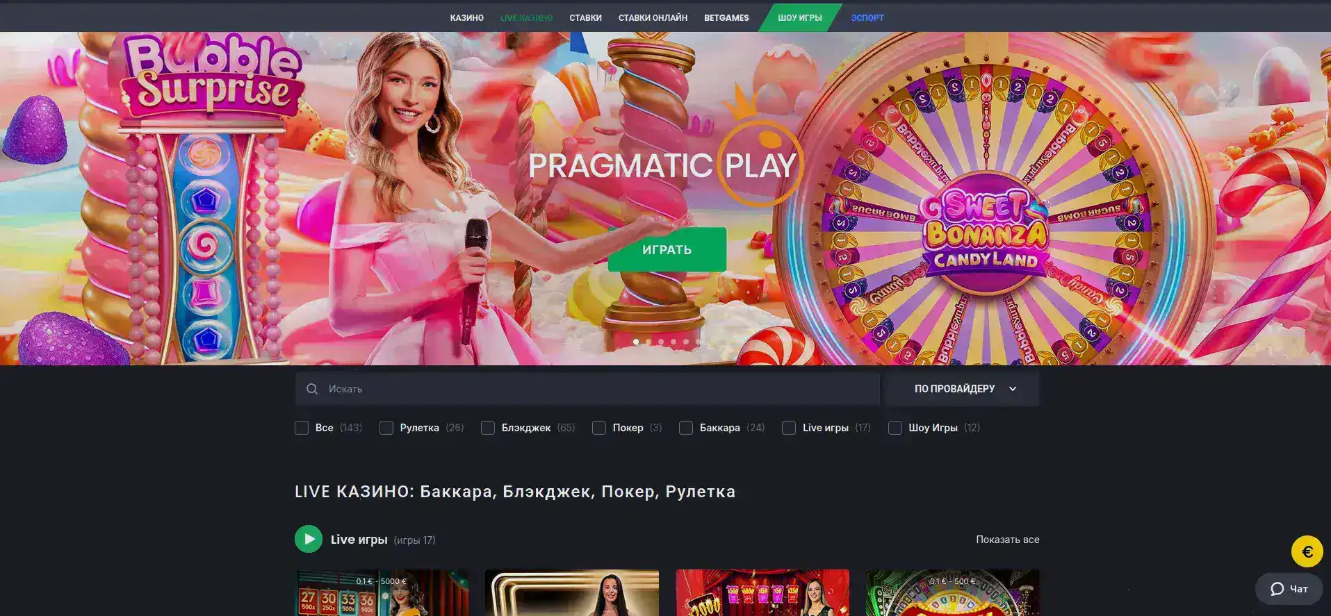 Интерфейс игрового зала Legzo casino с автоматами